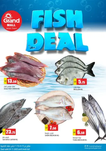 Fish Deal من جراند هايبرماركت